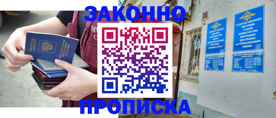 временная регистрация купить в Тихвине