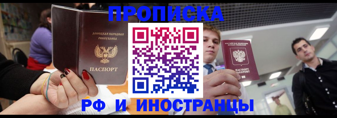 прописка для школы в Тихвине